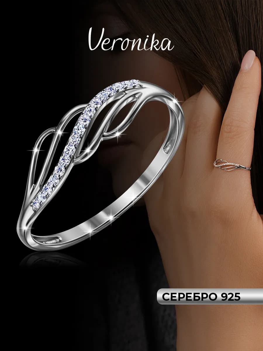 Кольцо серебряное 925 дорожка с фианитами