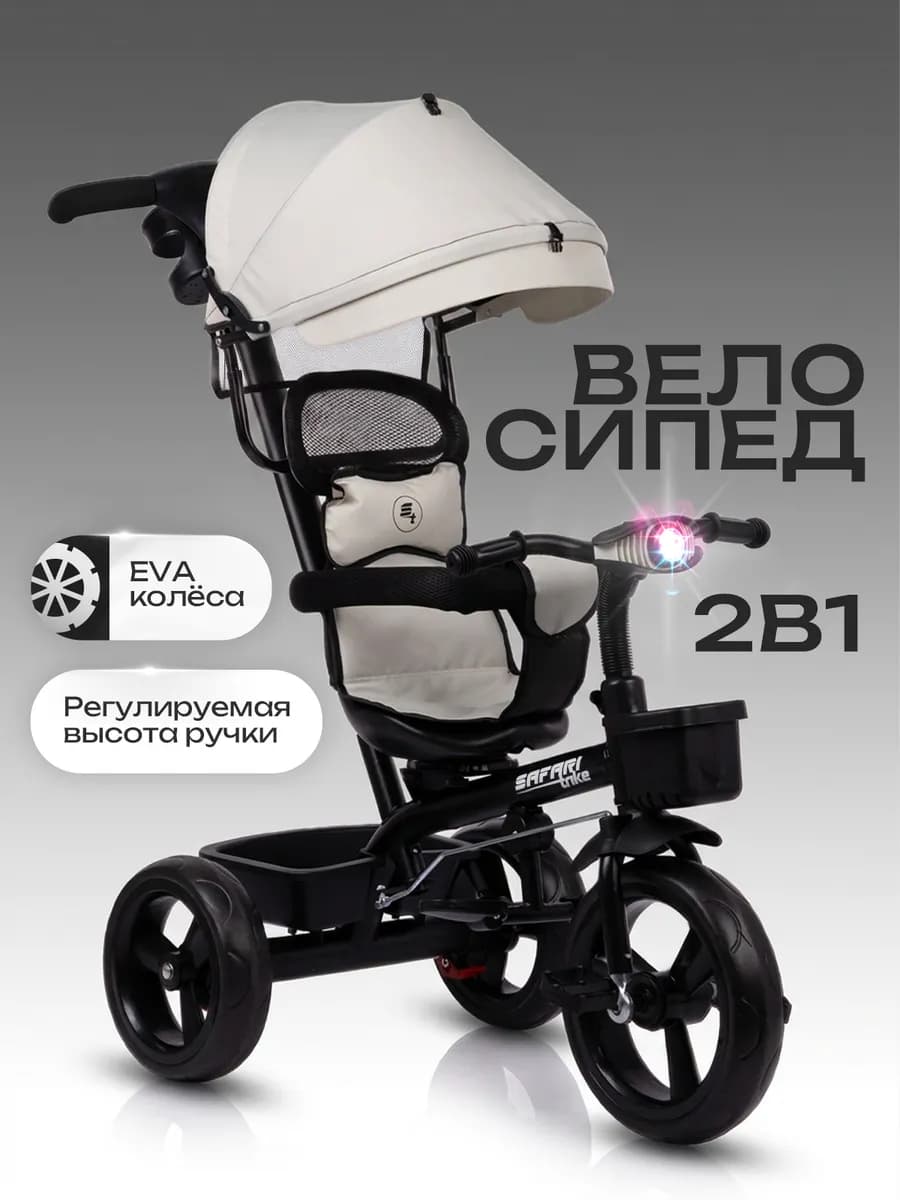Велосипед детский трехколесный