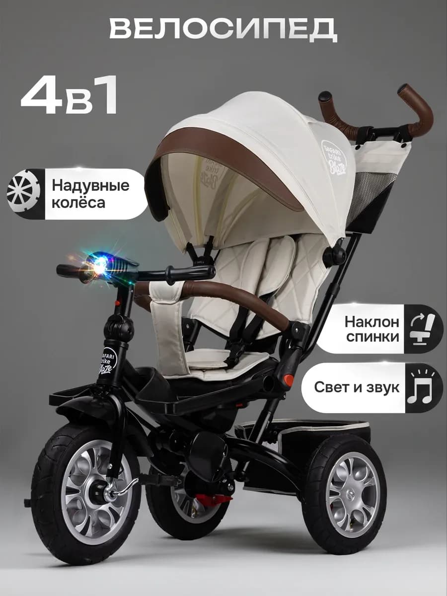 Велосипед детский трехколесный с ручкой