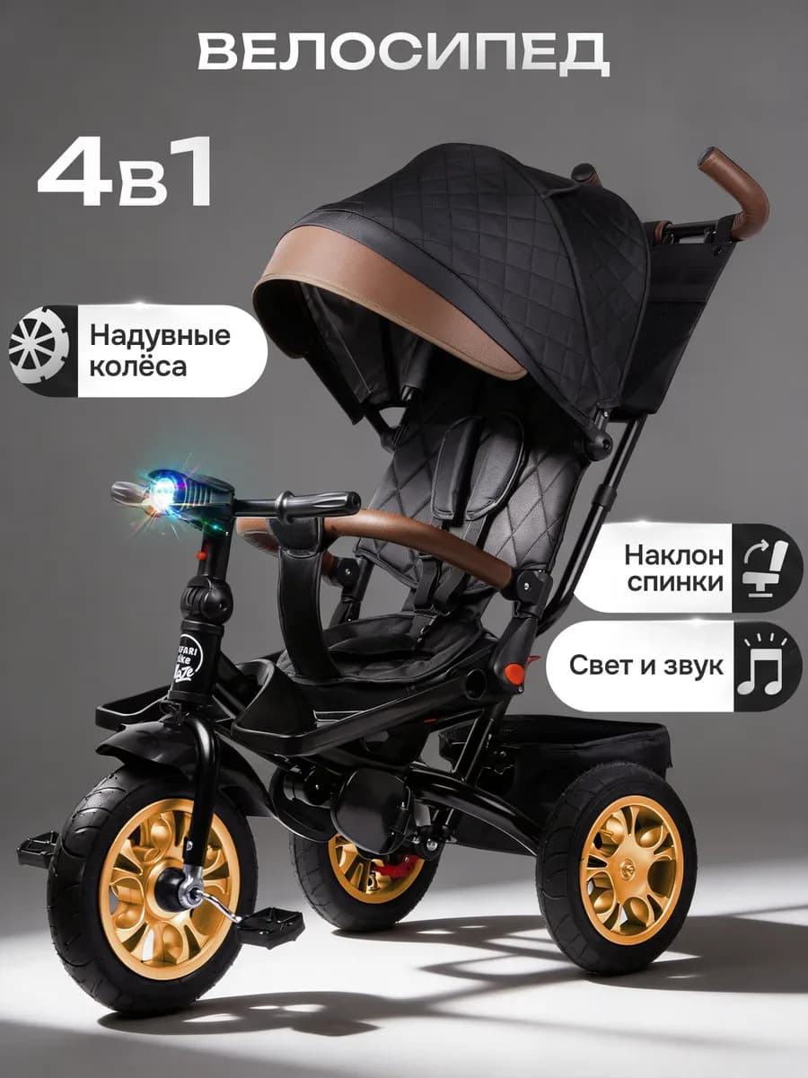 Велосипед детский трехколесный с ручкой
