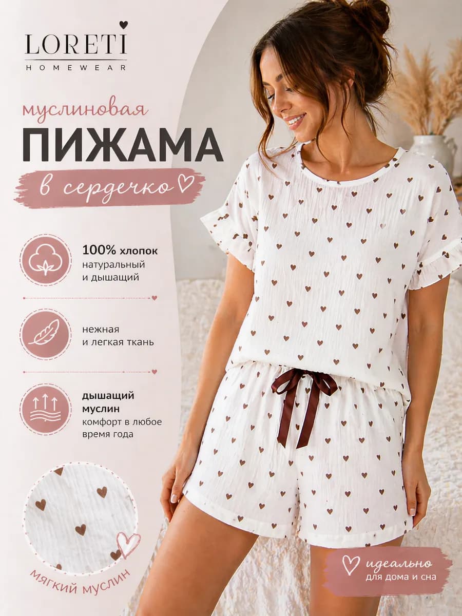 Пижама женская муслиновая с шортами хлопок