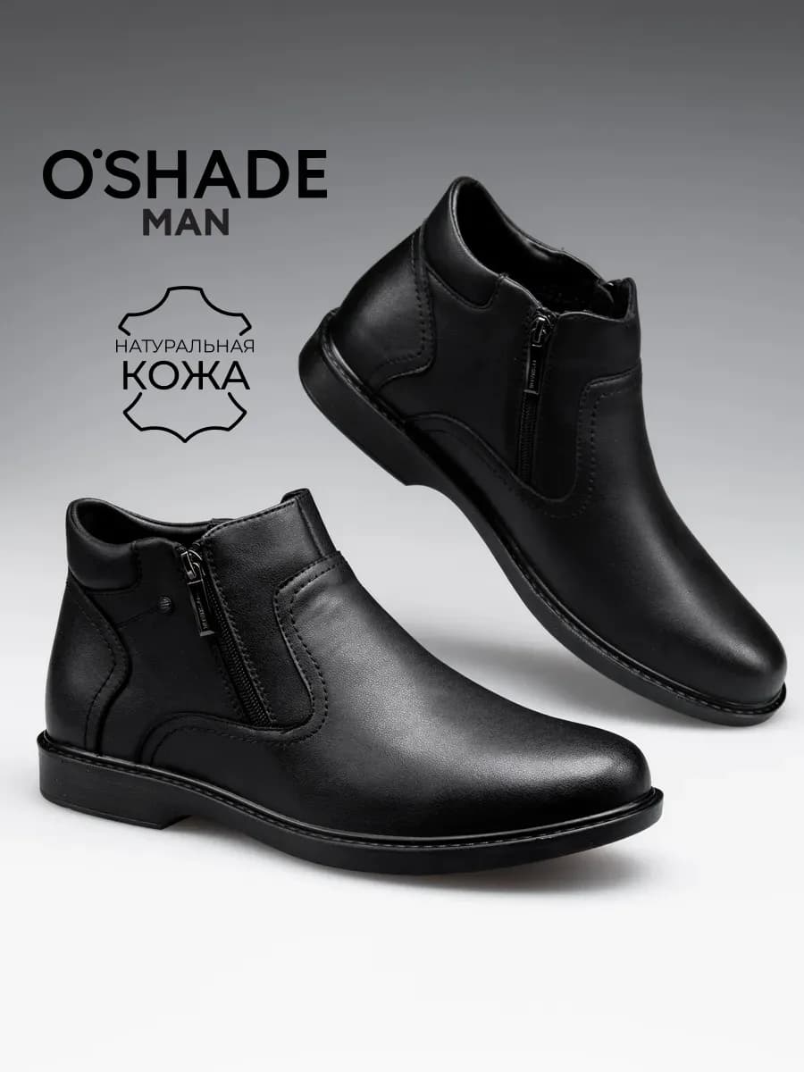 O'SHADE Ботинки демисезонные мужские