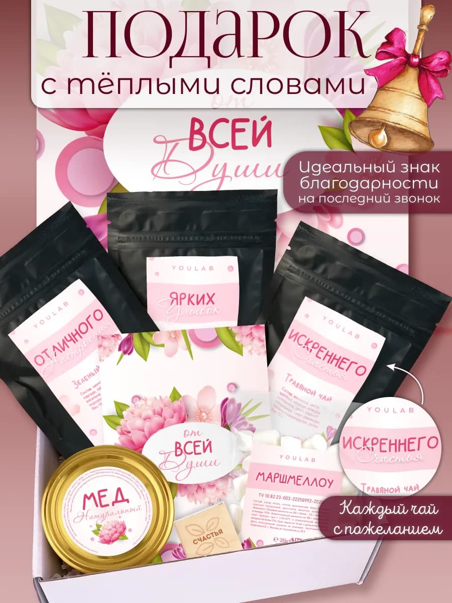 Подарочный набор подарок женщине девушке