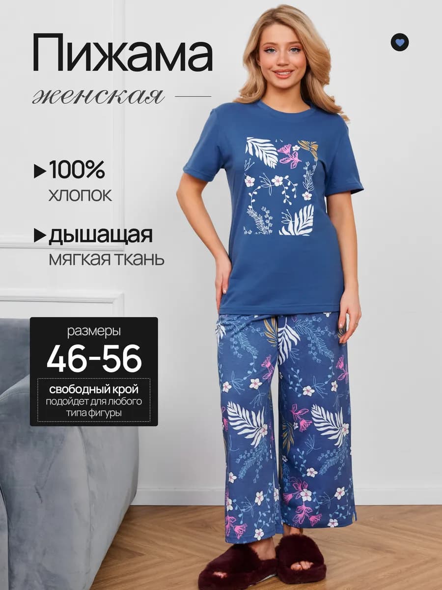 Пижама с брюками палаццо и футболкой из хлопка тренд