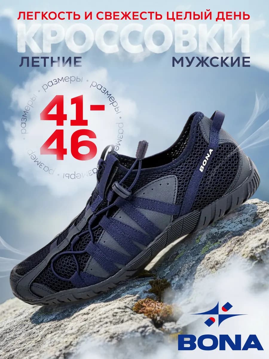 Кроссовки летние