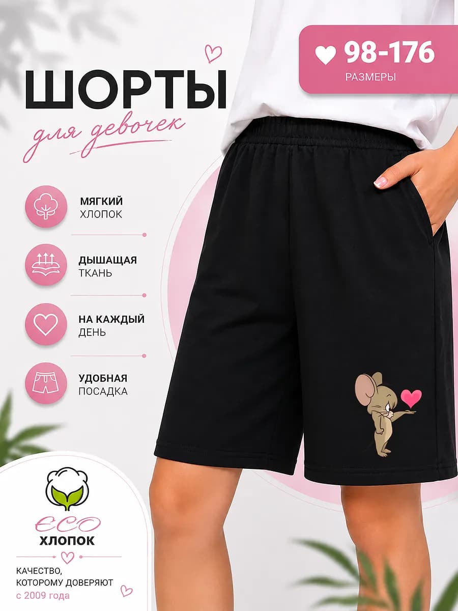Шорты черные детские с принтом