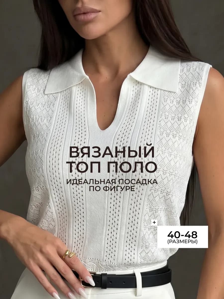 Топ кроше вязаный