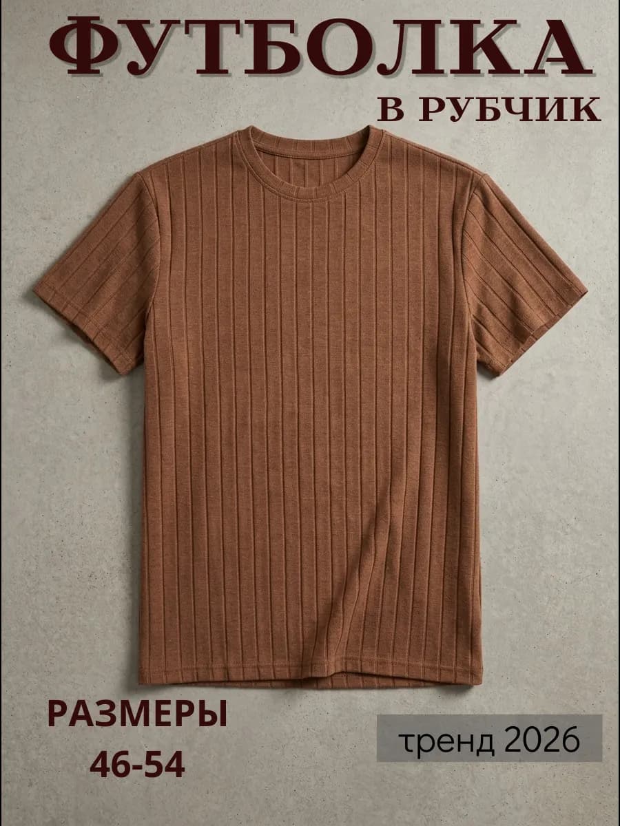 Базовая футболка Old money однотонная