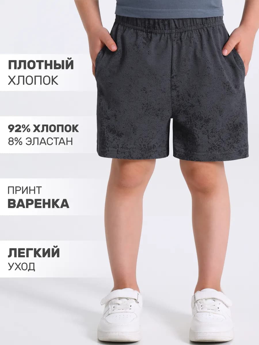 Шорты домашние трикотажные хлопок