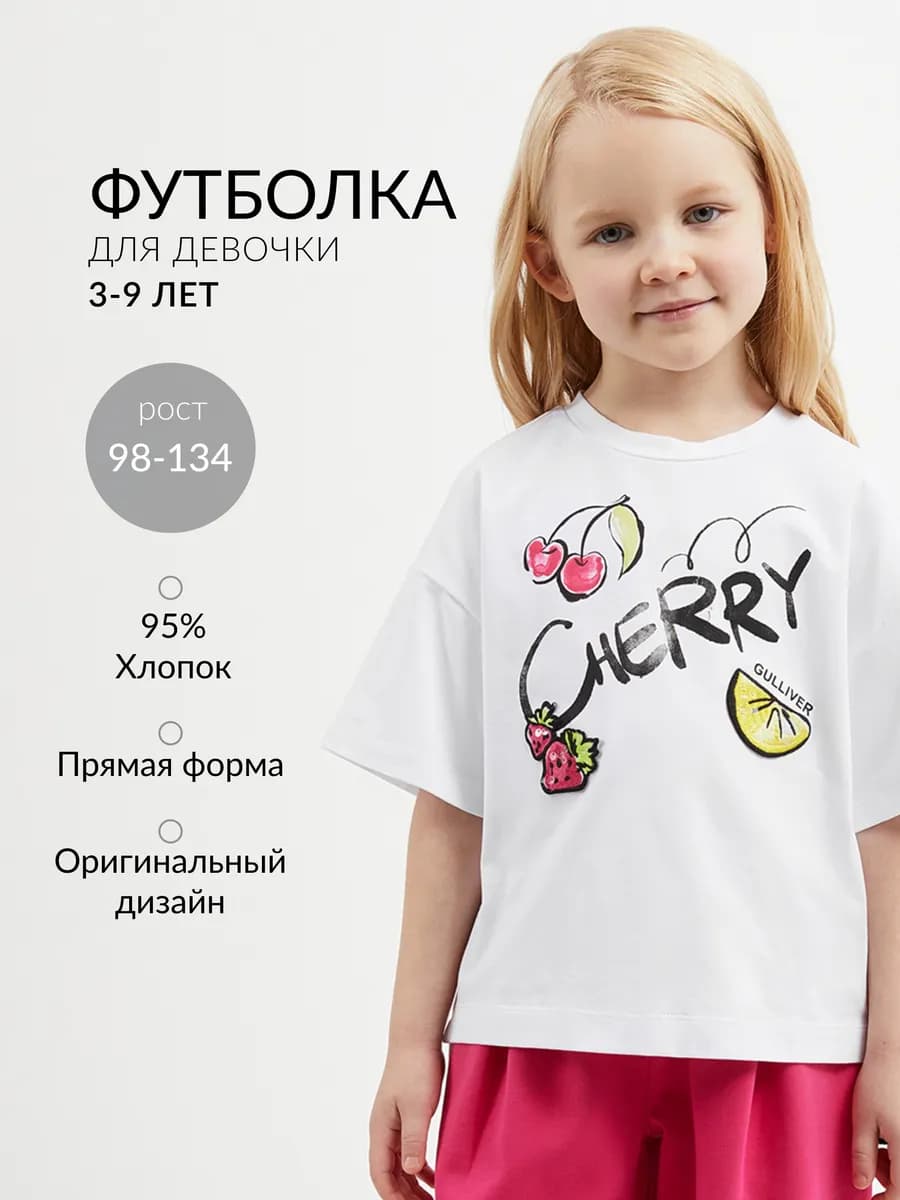 Футболка для девочки с принтом и фигурными аппликациями