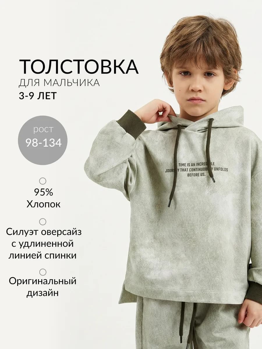 Худи для мальчика с капюшоном оливковое