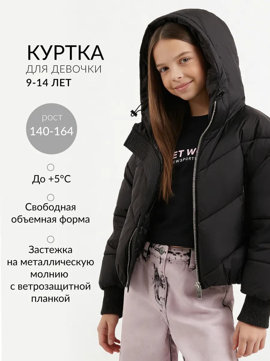 Куртка для девочки с капюшоном утепленная стеганая