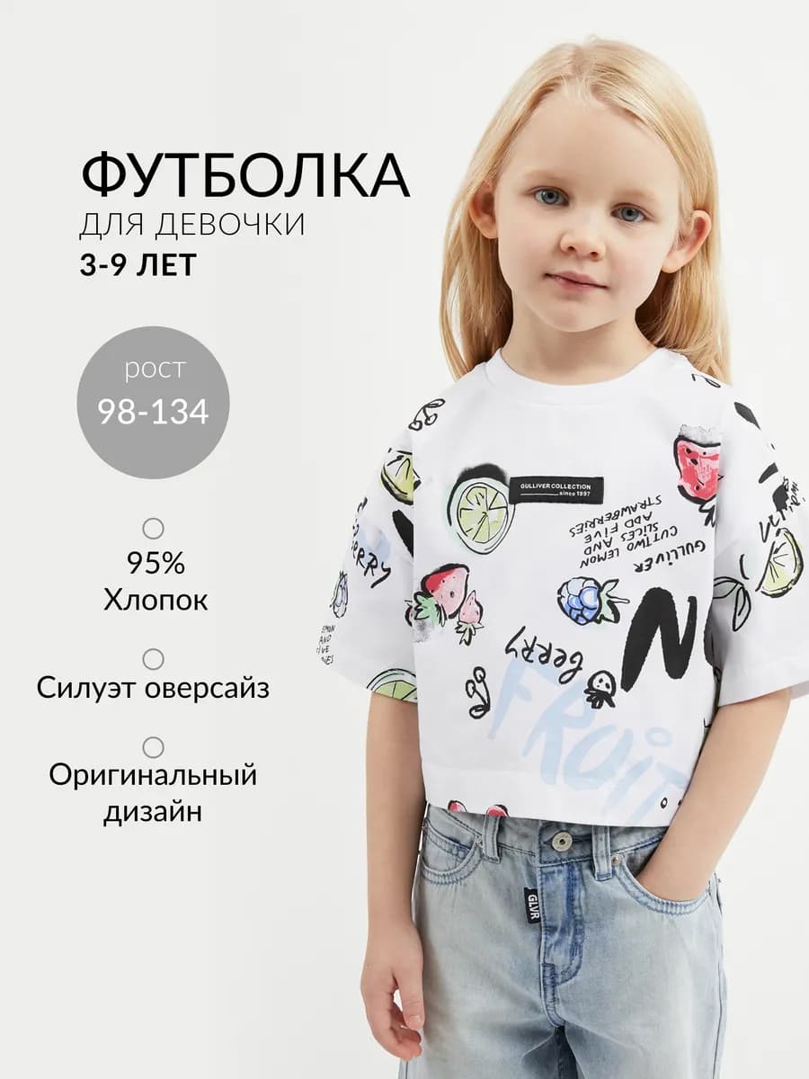 Футболка для девочки укороченная с принтом