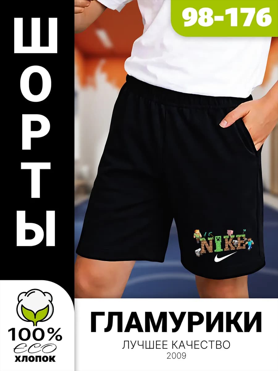 Шорты черные детские с принтом