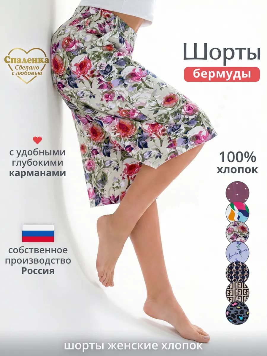 Шорты домашние бриджи летние бермуды