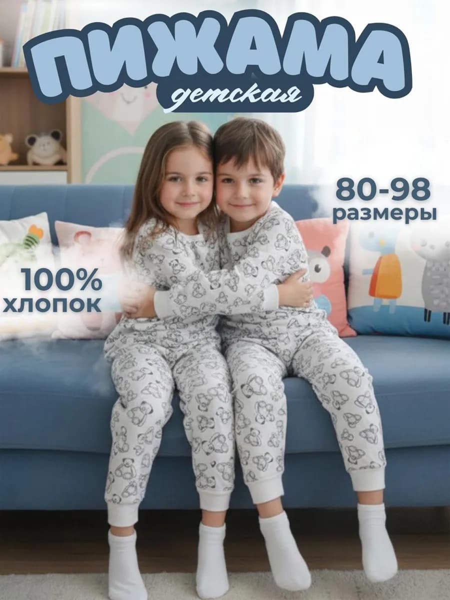 Детская пижама