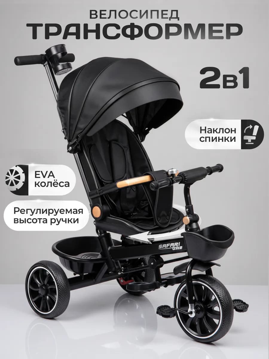 Велосипед детский трехколесный