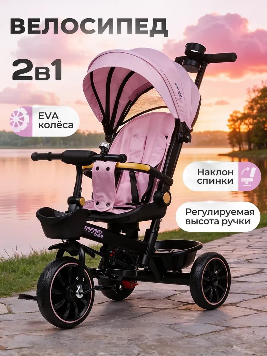 Велосипед детский трехколесный с ручкой