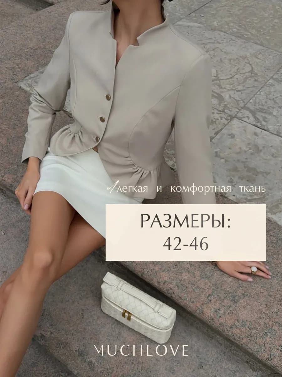 Пиджак жакет на пуговицах укороченный