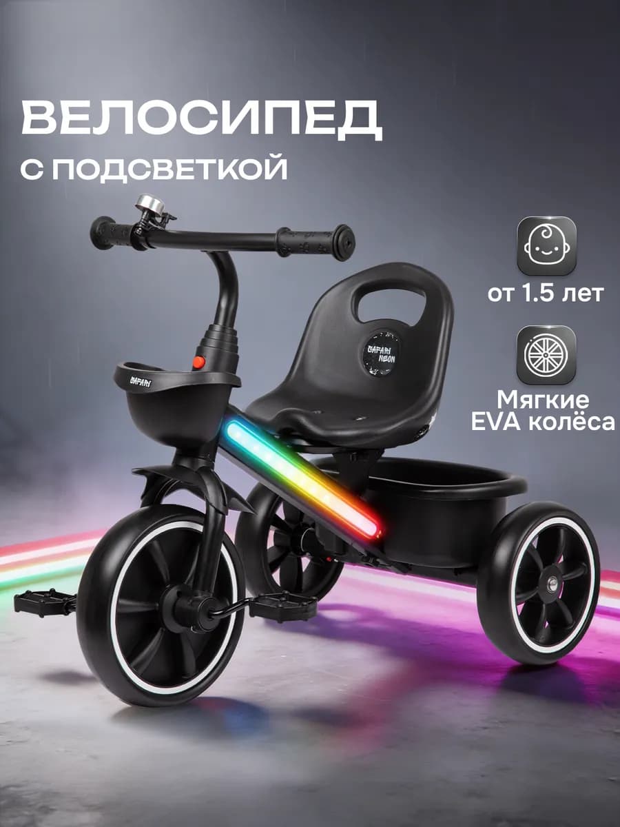 Велосипед детский трехколесный
