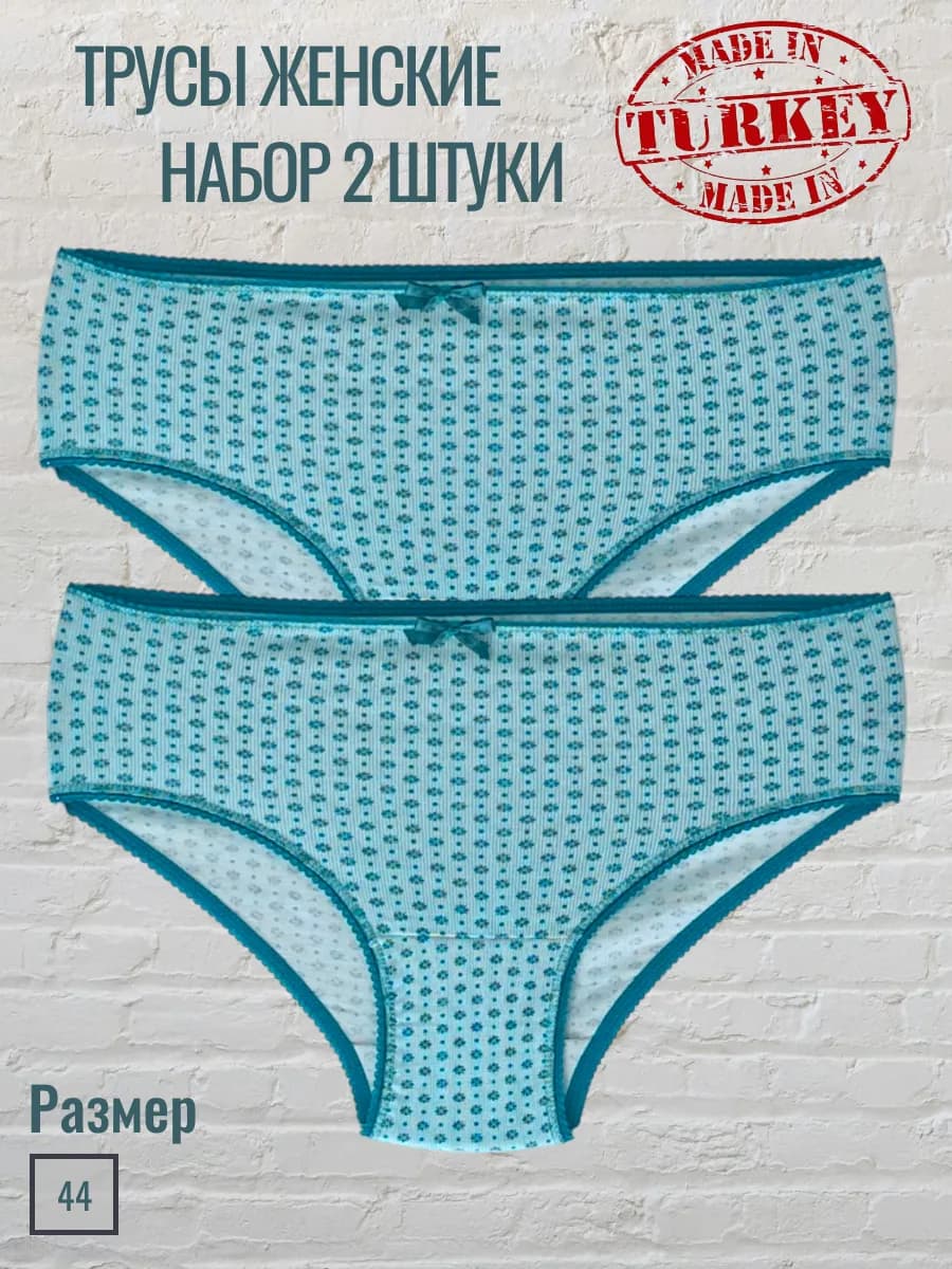 Трусы слипы набор 2 штуки