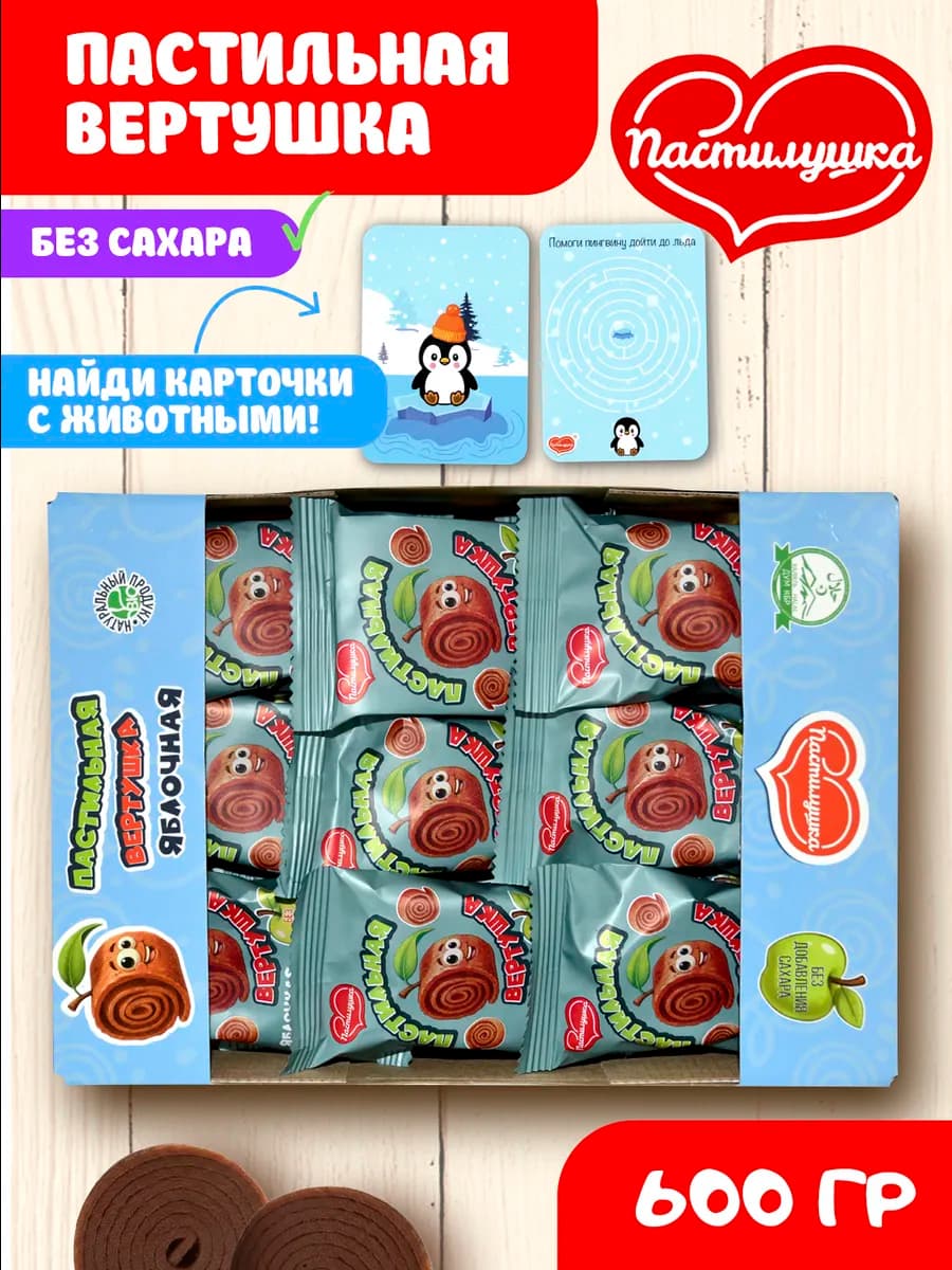 Пастильная вертушка