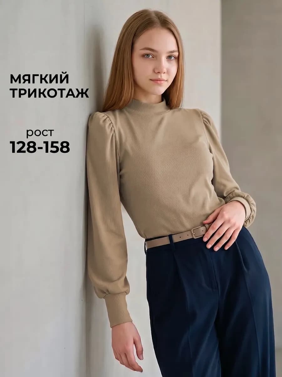 Школьная блузка подростковая с длинным рукавом
