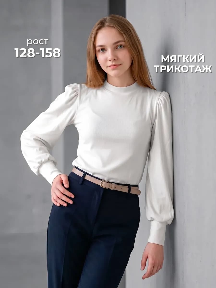 Школьная блузка подростковая с длинным рукавом