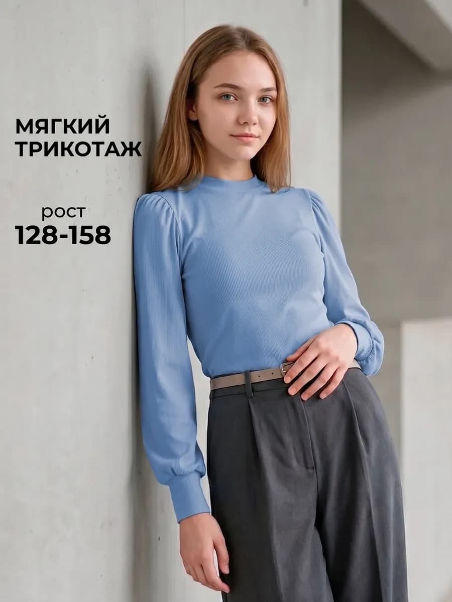 Школьная блузка подростковая с длинным рукавом