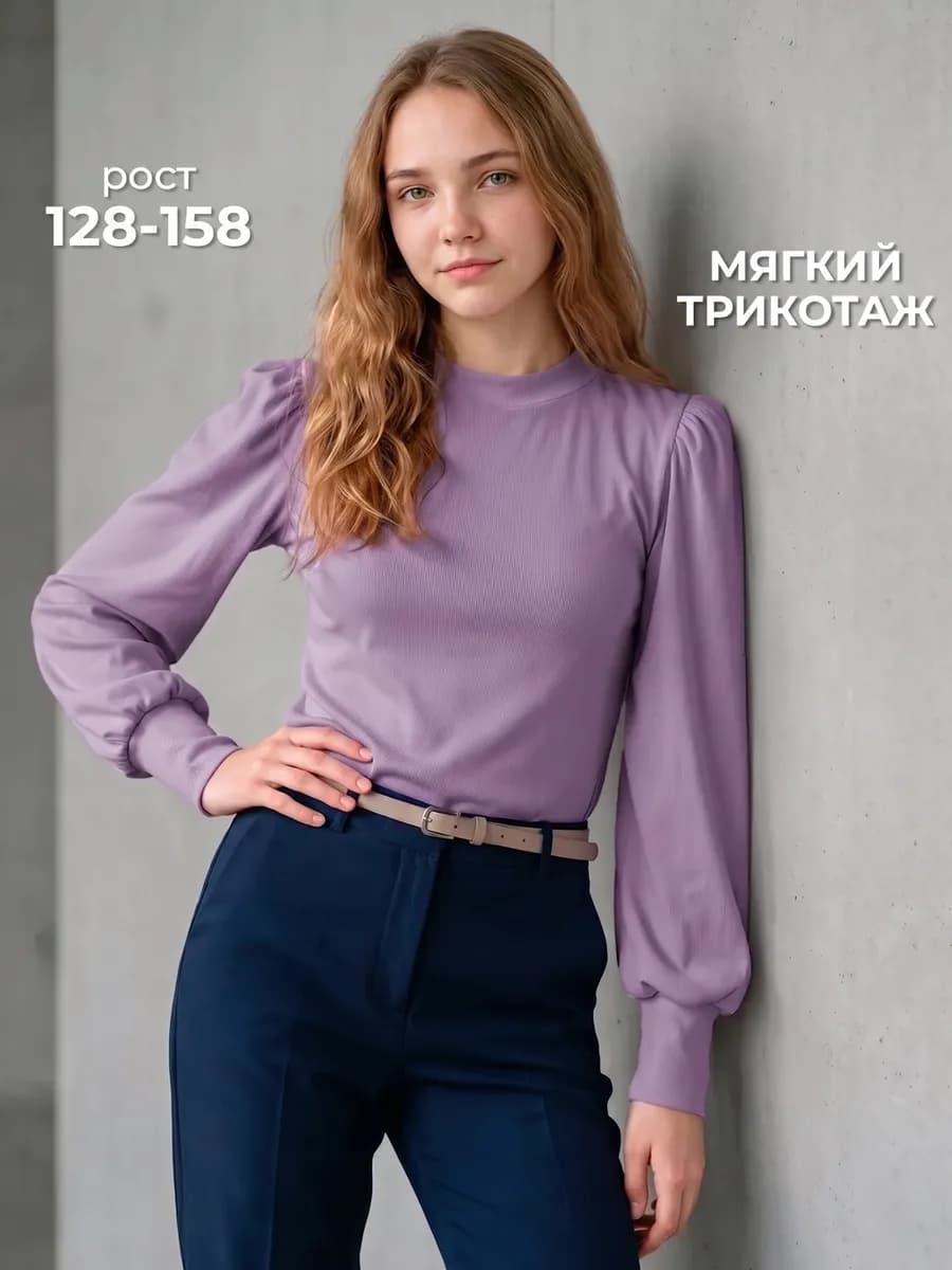 Школьная блузка подростковая с длинным рукавом