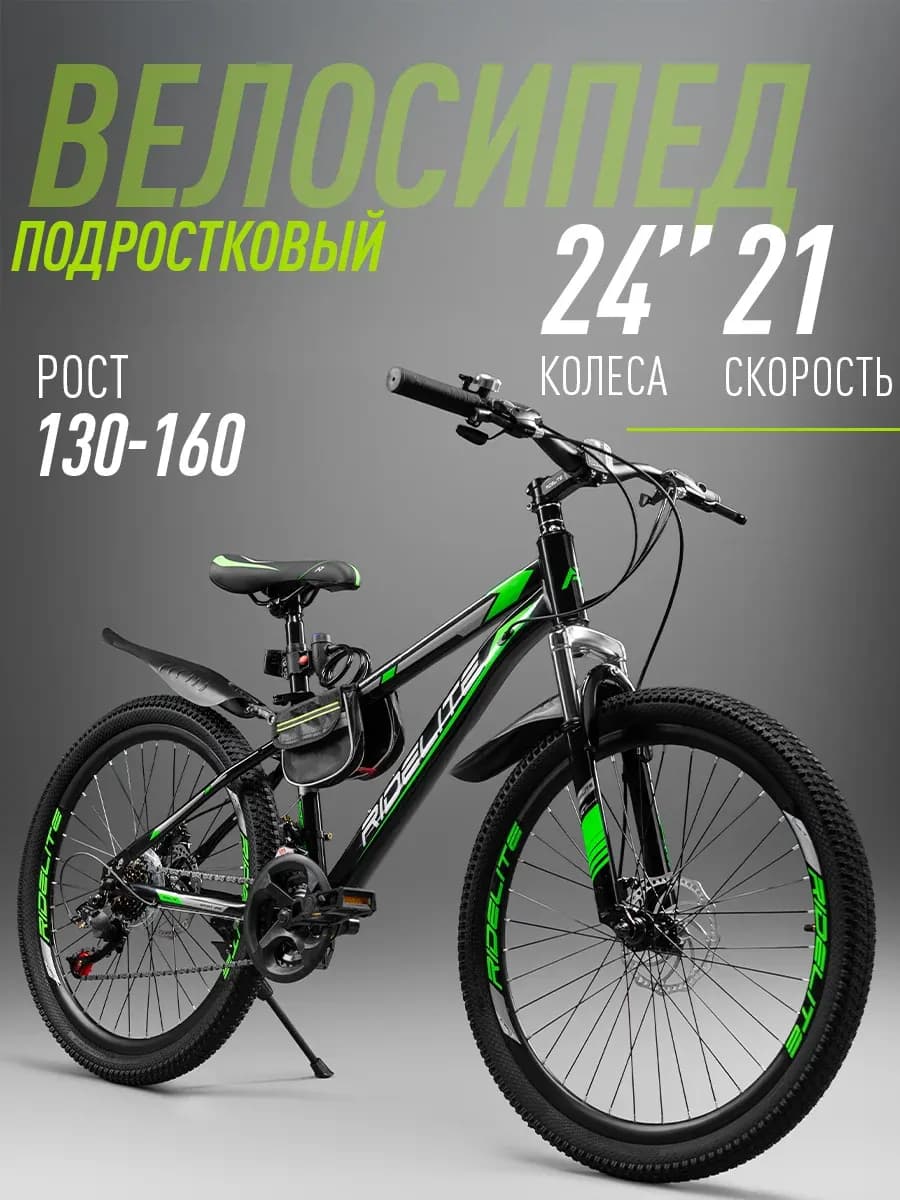 Велосипед подростковый горный 24"