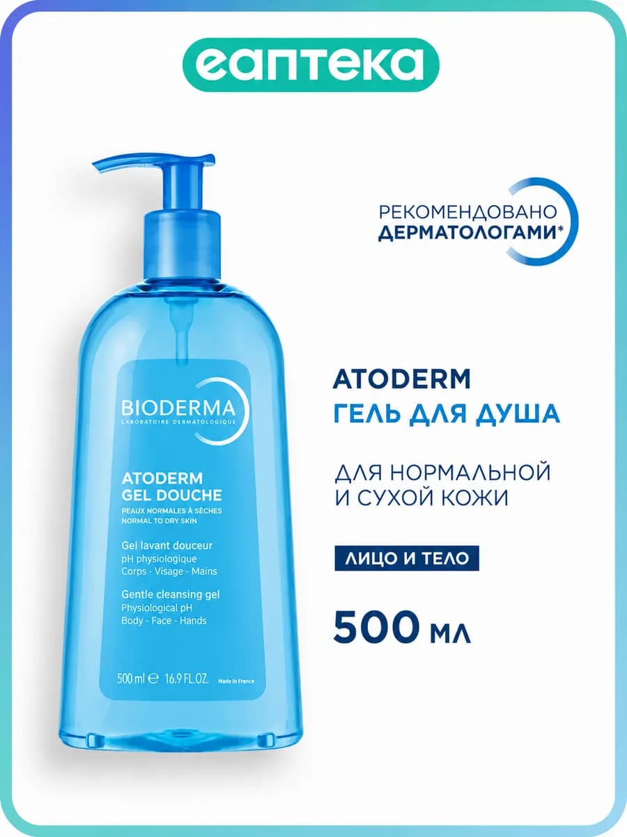 Bioderma Atoderm Мягкий очищающий гель для душа для нормальн…