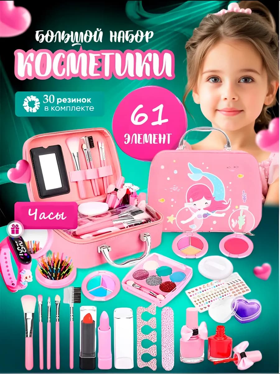 Косметика детская русалочка