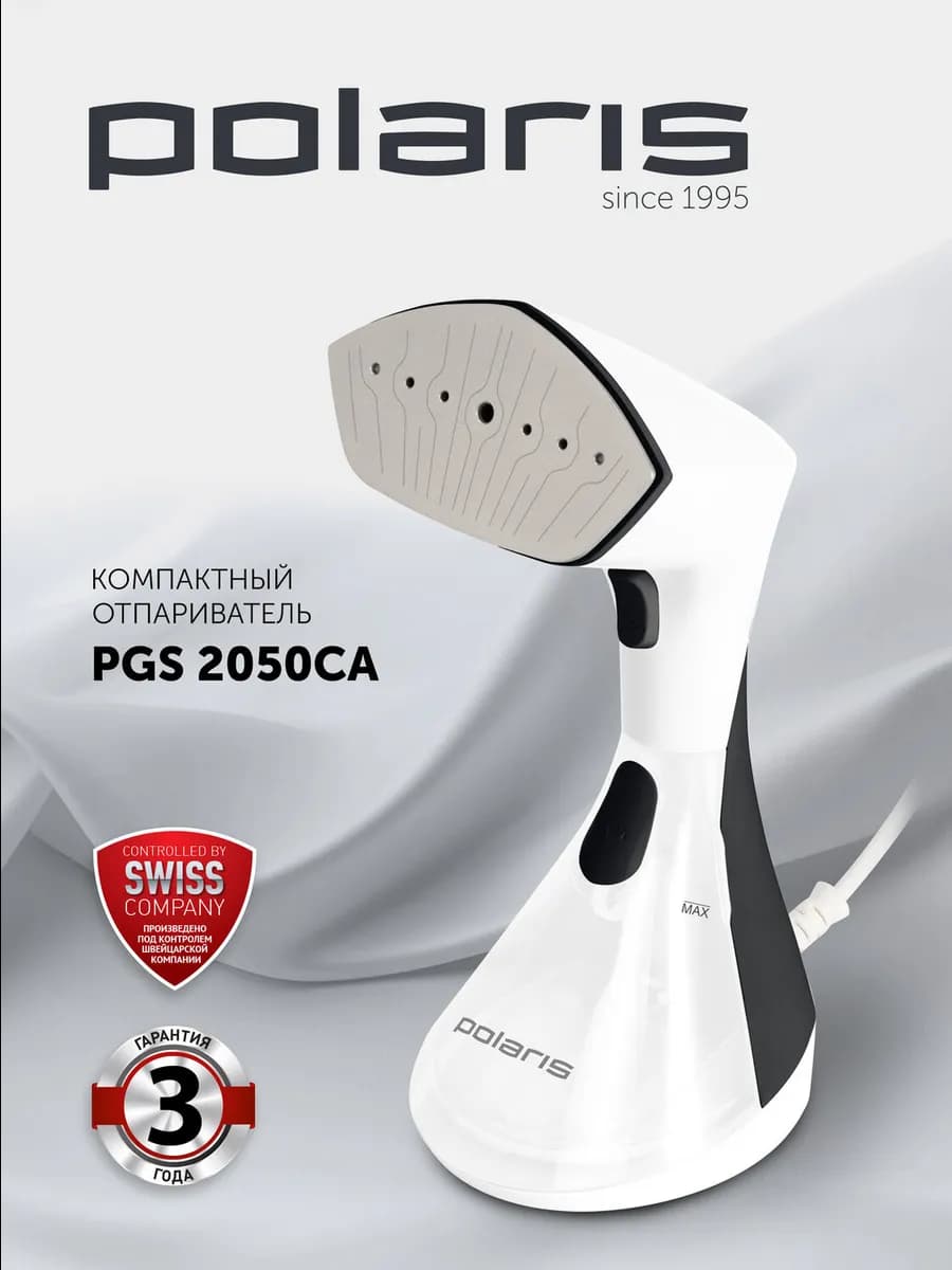 Отпариватель ручной для одежды PGS 2050CA