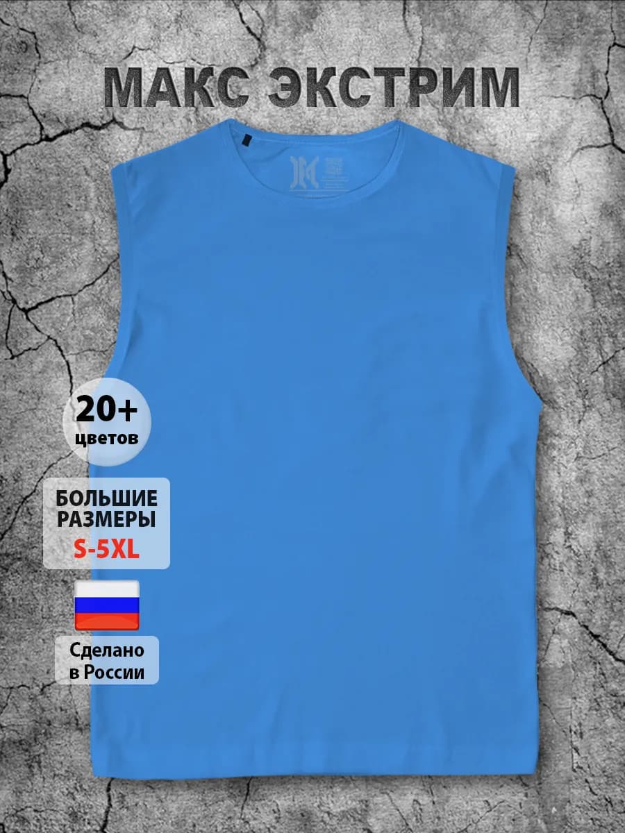 Майка спортивная мужская для фитнеса хлопок для зала