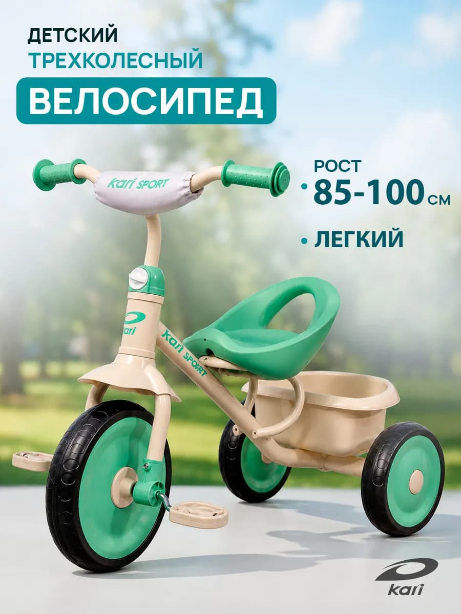 Велосипед детский трехколесный от 3 лет