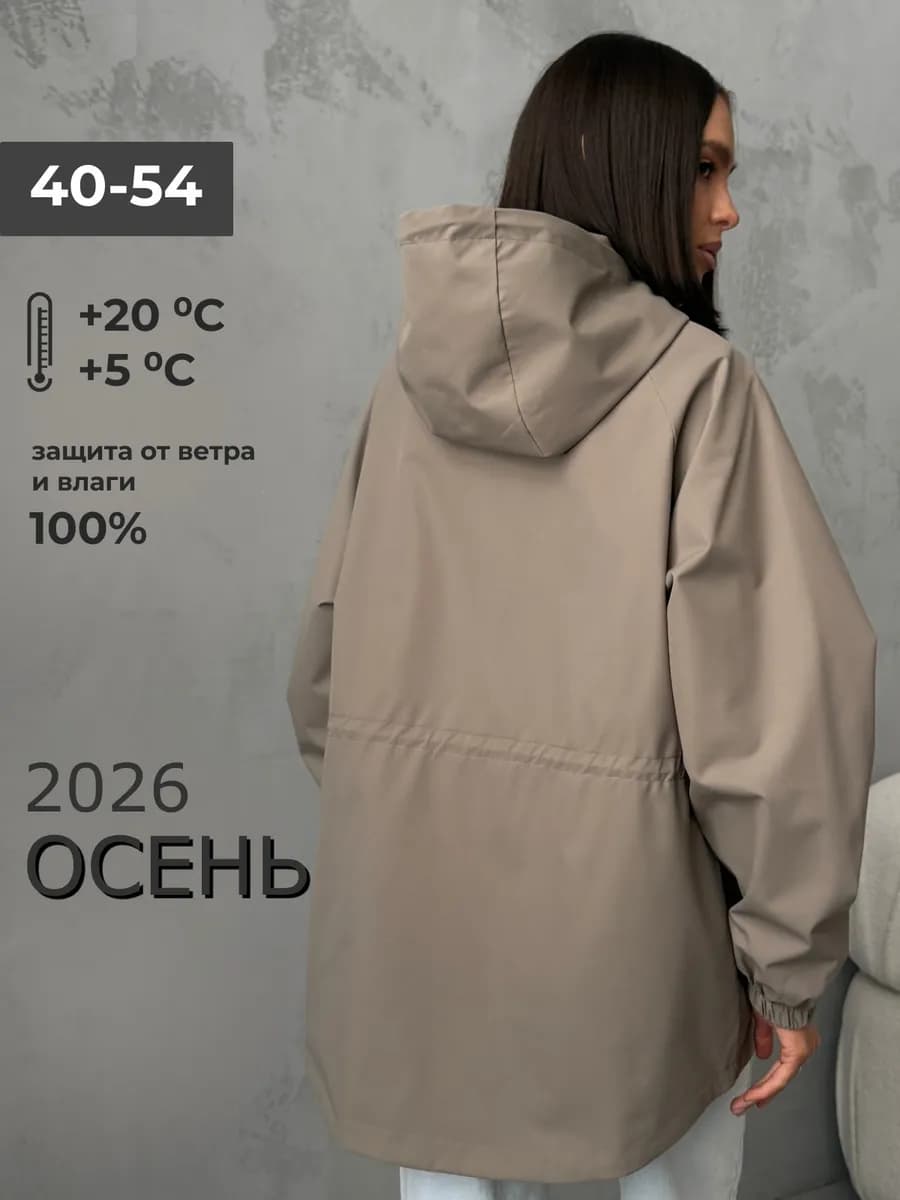 Ветровка с капюшоном удлиненная осень