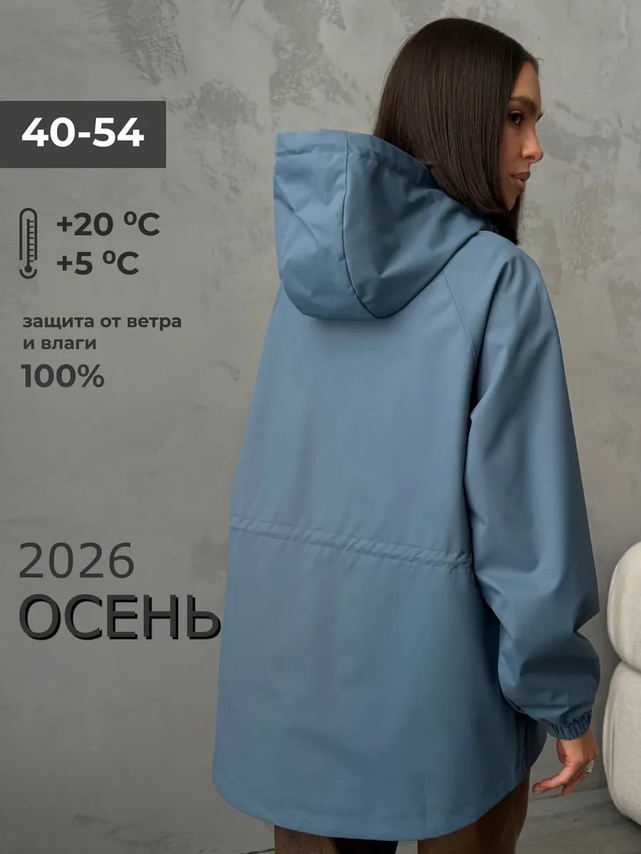 Ветровка с капюшоном удлиненная осень
