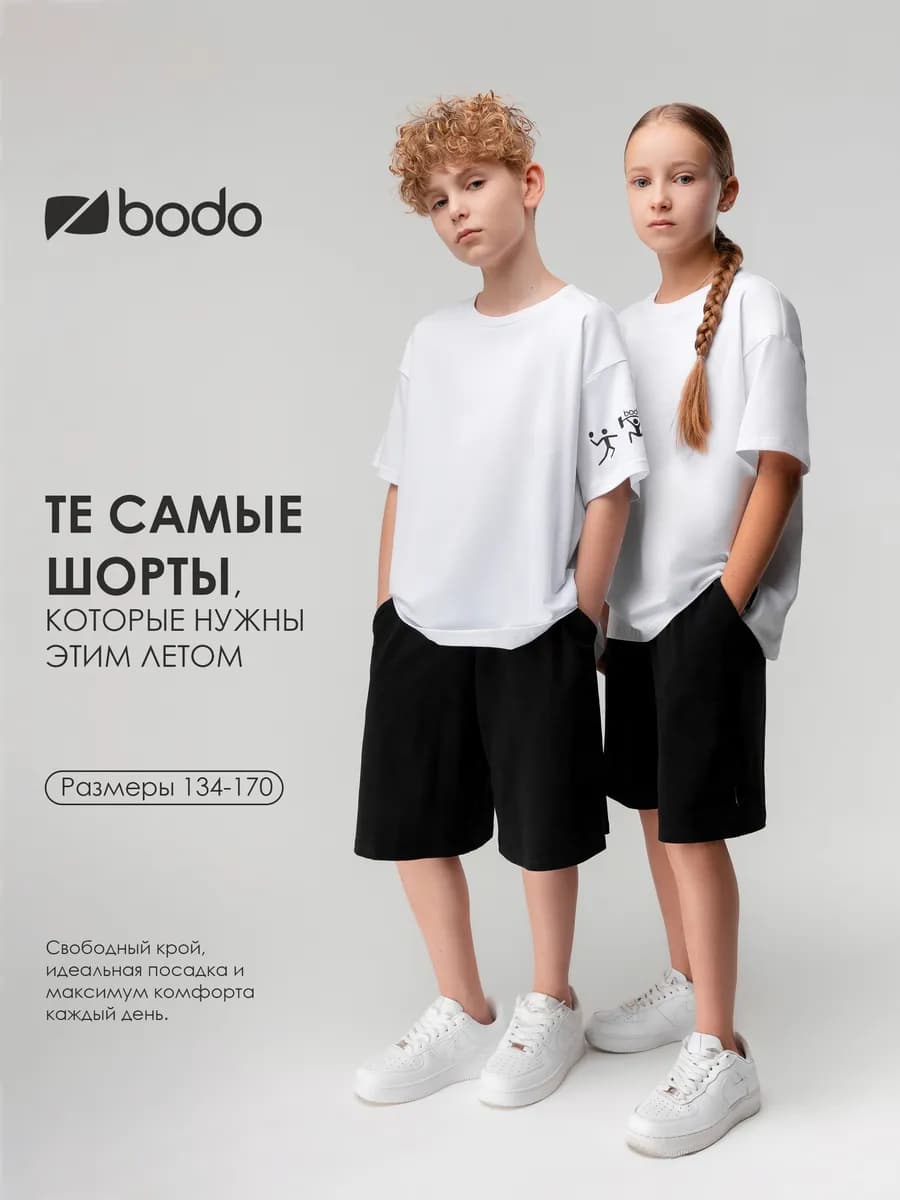 Шорты летние