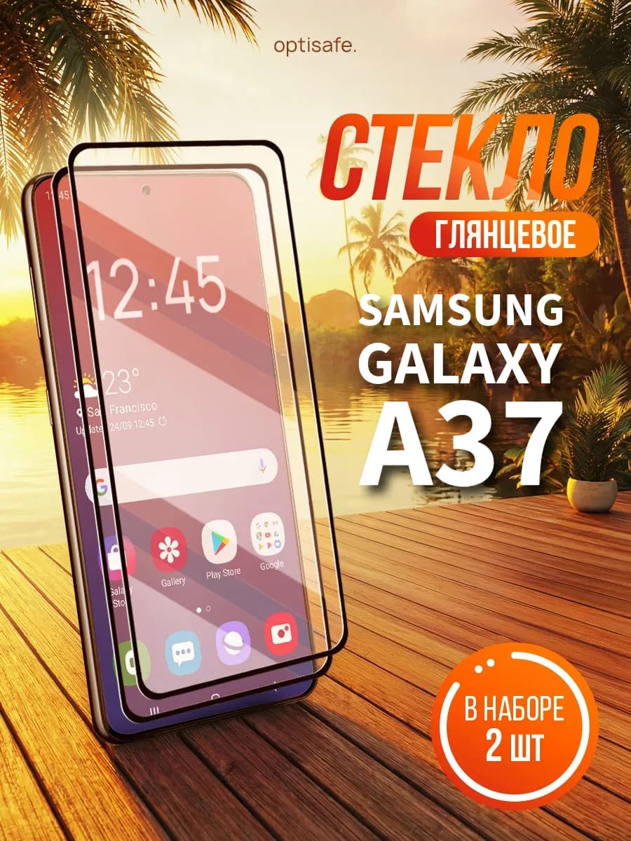 Защитное стекло Samsung Galaxy A37