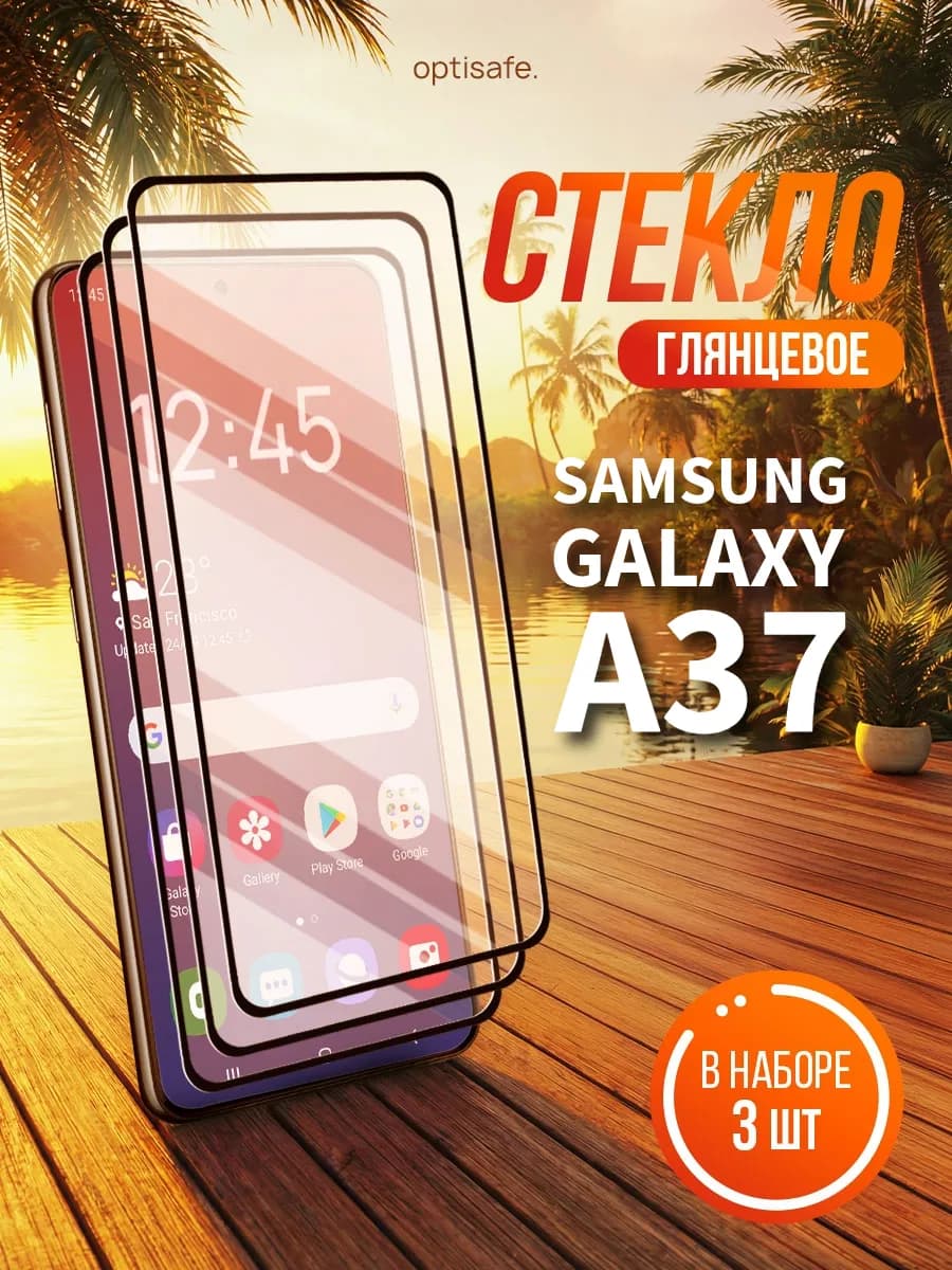 Защитное стекло Samsung Galaxy A37