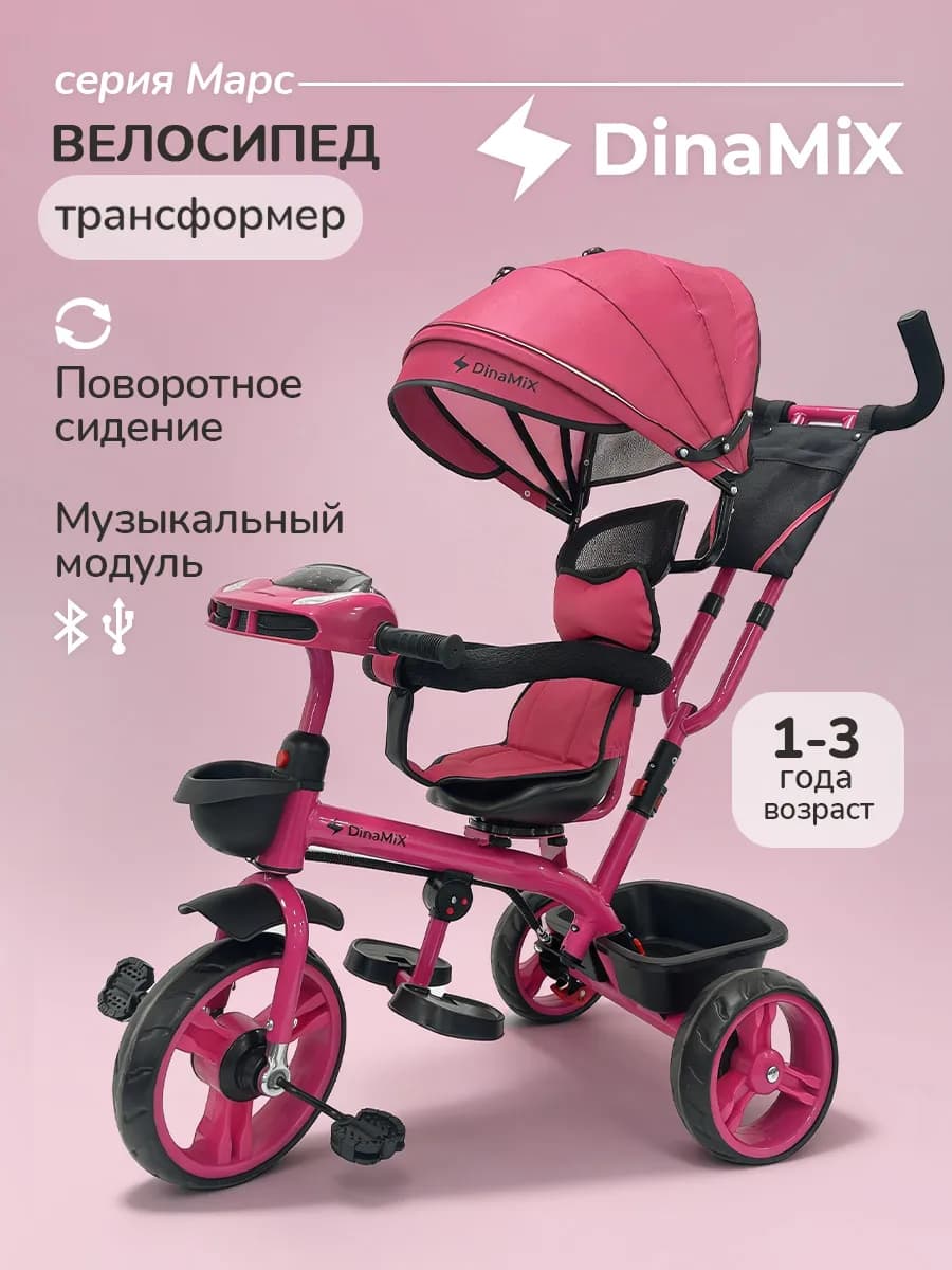 Велосипед детский с ручкой