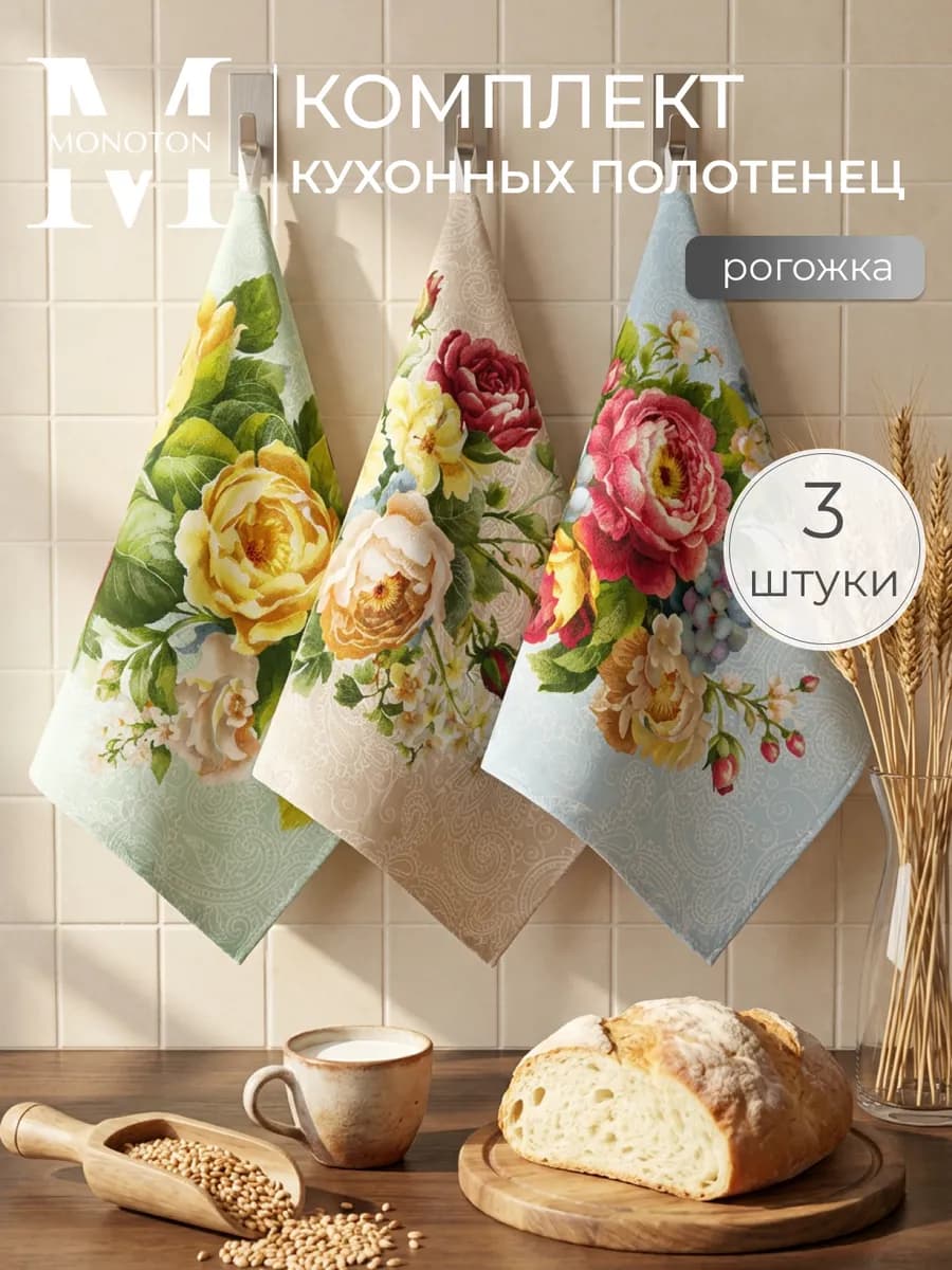 Кухонные полотенца рогожка 45х60