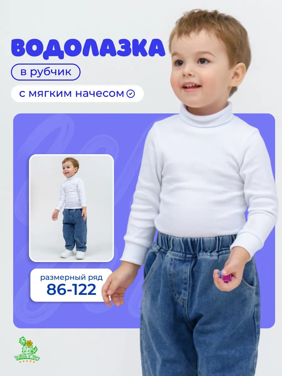 Водолазка школьная в рубчик