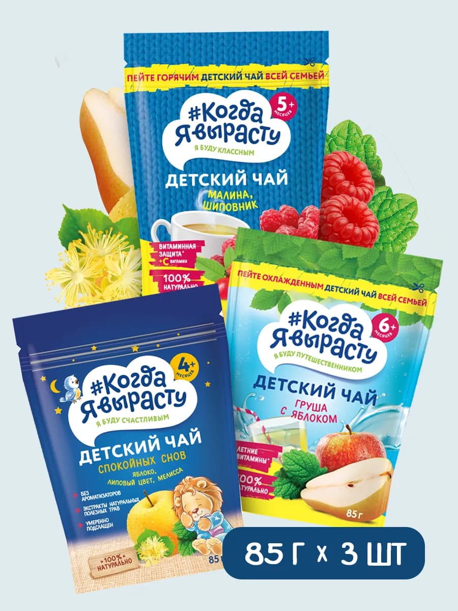 Чай детский гранулированный 85г Х 3 шт