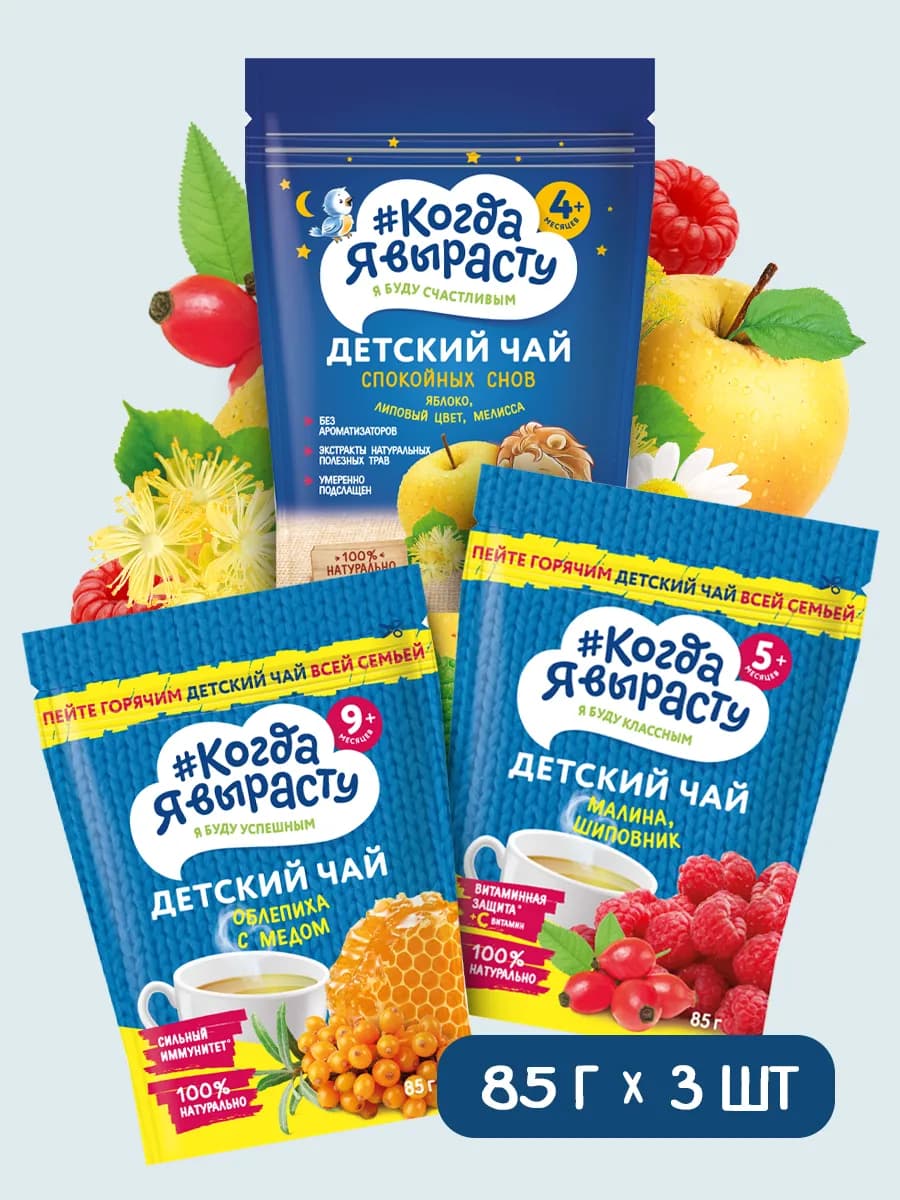 Чай детский гранулированный 85г Х 3 шт