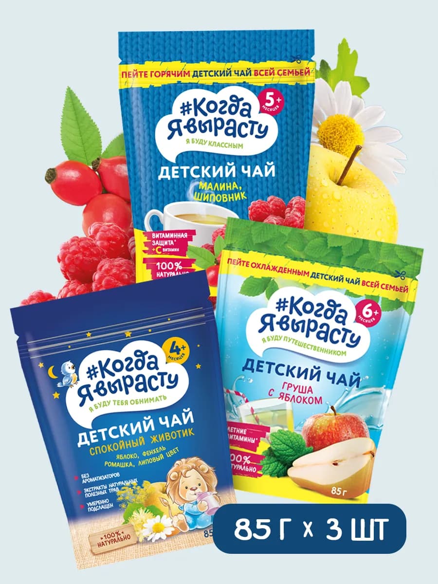 Чай детский гранулированный 85г Х 3 шт