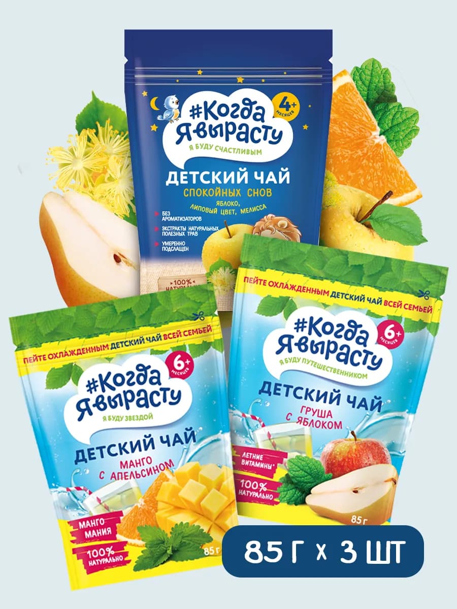 Чай детский гранулированный 85г Х 3 шт