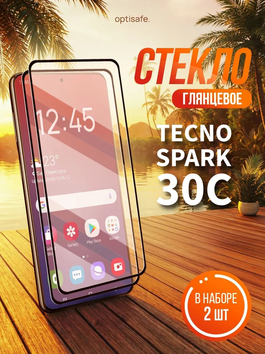 Защитное стекло Tecno Spark 30C