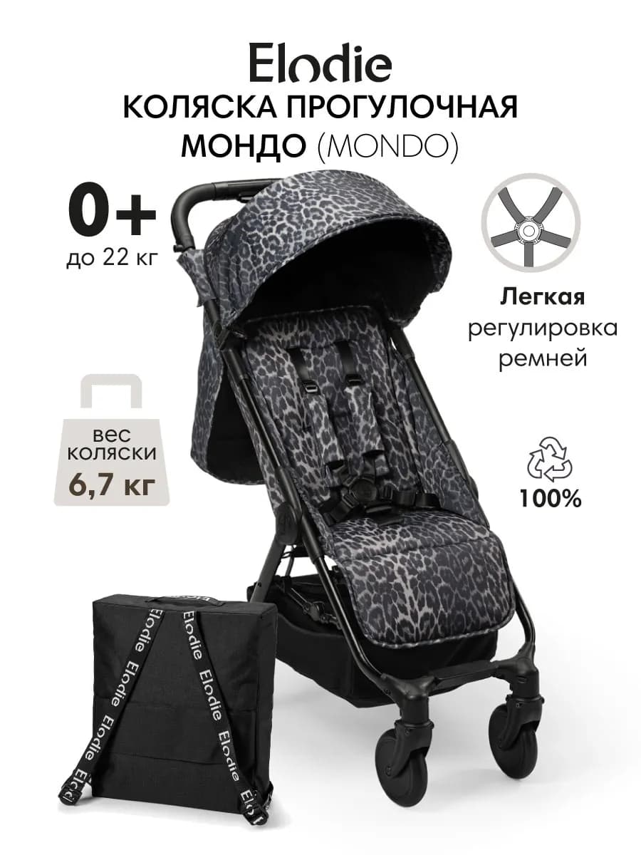 Прогулочная коляска Mondo Le Leopard